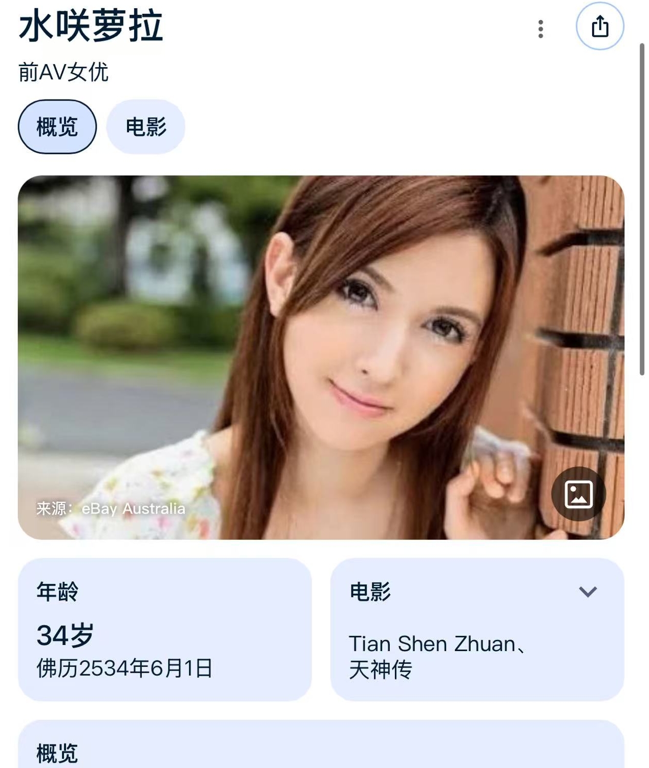 AV 水咲萝拉 Mizusaki Rola